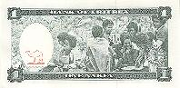 Eritrean $1 Nakfa Back