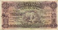 Ethiopian $10 Note Front