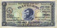 Ethiopian $2 Note Front