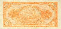 Ethiopia $5 Note Back