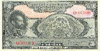 Ethiopia $5 Note Front