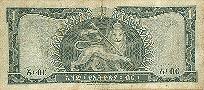 Ethiopian $1 Note Back